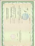 Удостоверение о повышение квалификации ГБОУ ДПО "Нижегородский институт развития образования", 2015 год